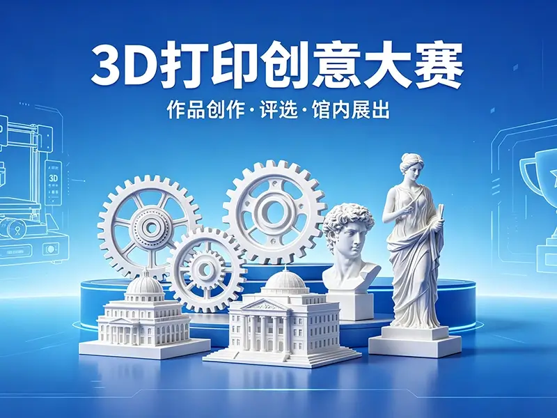 活动预览